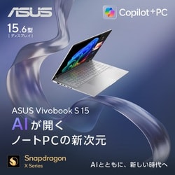 ヨドバシ.com - エイスース ASUS ノートパソコン/ASUS Vivobook S シリーズ/Snapdragon X Plus  X1P-42-100/メモリ 16GB/SSD 512GB/Windows 11 Home/クールシルバー S5507QA-PU165W  通販【全品無料配達】