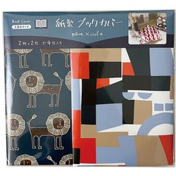 紙製ブックカバー ライオン＆しかくまる PBC-009
