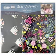 紙製ブックカバー 海鳥&小花ガーデン PBC-011