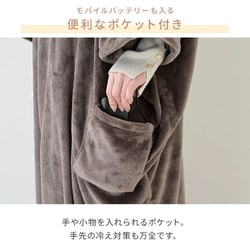 ヤマゼン新着る毛布 くるみケットOver Air PD+ USB Type-C ヨドバシ.com - ヤマゼン YAMAZEN 着る毛布 くるみケット Over