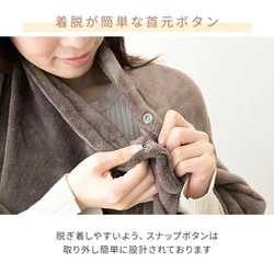 ヨドバシ.com - ヤマゼン YAMAZEN 着る毛布 くるみケット Over