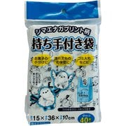 シマエナガプリント柄持ち手付き袋 小サイズ 40枚 90321