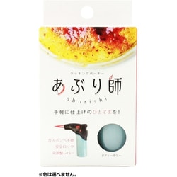 調理器具 クッキングバーナー あぶり師 1個