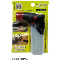 調理器具 クッキングバーナー あぶり師 ブリスター 1個