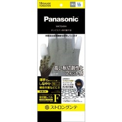 WKTG4XH [タングステン耐切創手袋 プロユース LLサイズ]