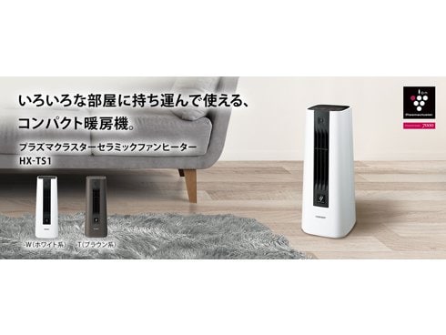 セラミックファンヒーター シャープ 小高い プラズマクラスター 電気暖房機 プレミアムホワイト 節電 空気清浄 HX-