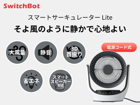 ヨドバシ.com - スイッチボット Switchbot SwitchBot スマート
