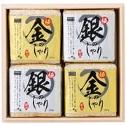 KKGG-3 [極金のしゃり・極銀のしゃり極みギフトセット（木箱入）]