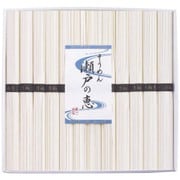 恵-30 [そうめん 瀬戸の恵]
