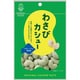オリジナルカシューナッツ わさびカシュー 40g