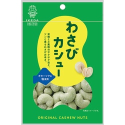 オリジナルカシューナッツ わさびカシュー 40g