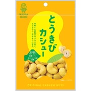 オリジナルカシューナッツ とうきびカシュー 40g