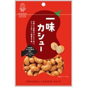 オリジナルカシューナッツ 一味カシュー 40g