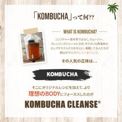 KOMBUCHA CLEANSE アイランドマンゴー ４本セット 公式】KOMBUCHA CLEANSE®｜全米で大ブームのドリンク