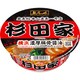 サッポロ一番 名店の味 杉田家 横浜濃厚豚骨醤油 121g [カップ麺]