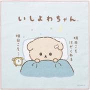 CM50701 いしよわちゃん ミニタオル 「明日のじぶんにまかせます」 テーマ ブルー