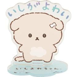 FR77901 いしよわちゃん アクリルスタンド 「明日のじぶんにまかせます」 テーマ いしがよわい