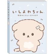 MH24102 いしよわちゃん メモパッド 「明日のじぶんにまかせます」 テーマ