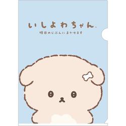 FA13202 いしよわちゃん クリアホルダーセット 「明日のじぶんにまかせます」 テーマ