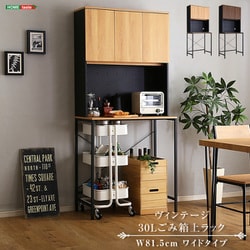 ヴィンテージ 30Lごみ箱上ラック ワイドタイプ シャビーオークブラック VSK-T30L3-SHBK