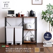 VAD-100KC-WAL [ヴィンテージ キッチンカウンター （100cm幅）【varid-ヴァリド-】 ウォールナット]