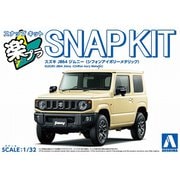 楽プラ スナップキット No.09-CI 1/32 スズキ JB64 ジムニー シフォンアイボリーメタリック [組立式プラスチックモデル]