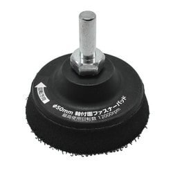 AP φ50 軸付サンディングパッド