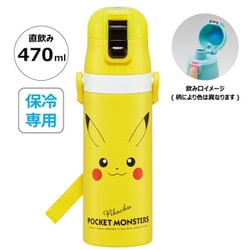 ピカチュウ　ステンレス　観賞用 ヨドバシ.com - スケーター 超軽量コンパクトロック付ワン