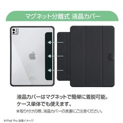 ヨドバシ.com - ナカバヤシ デジオ Digio iPad Pro（M4） 11