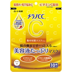 メラノCC集中対策マスクプラス 10枚入り