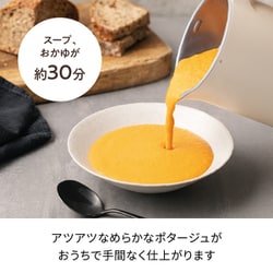 ヨドバシ.com - レコルト recolte Auto Cooking Pot（自動調理