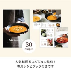 ヨドバシ.com - レコルト recolte Auto Cooking Pot（自動調理