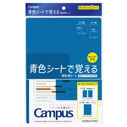 キャンパス 青色シートで覚える暗記用シート PM-MS322-S