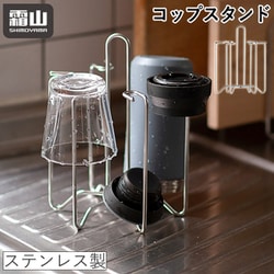 ステンレス 水切ボトルスタンド 0K10YBXGBJUDA