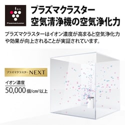 ヨドバシ.com - シャープ SHARP 加湿空気清浄機 プラズマ