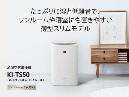 ヨドバシ.com - シャープ SHARP 加湿空気清浄機 プラズマ ヨドバシ.com - シャープ SHARP 加湿空気清浄機 プラズマ