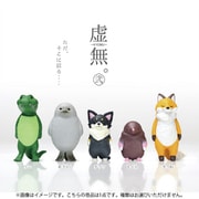 虚無。弐 1個 [コレクショントイ]