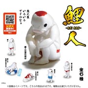 鯉人 ～コイマン～ 1個 [コレクショントイ]