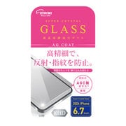 V-82715 [iPhone 16 Plus用 保護ガラス 反射防止]