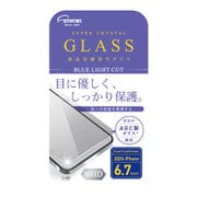 V-82716 [iPhone 16 Plus用 保護ガラス ブルーライトカット]