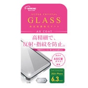 V-82719 [iPhone 16 Pro用 保護ガラス 反射防止]