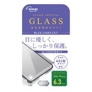 V-82720 [iPhone 16 Pro用 保護ガラス ブルーライトカット]