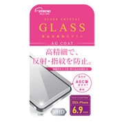 V-82723 [iPhone 16 Pro Max用 保護ガラス 反射防止]