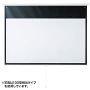 吊り下げ式プロジェクタースクリーン 80インチ 16:9 スロー巻き上げタイプ PRS-TS80HD