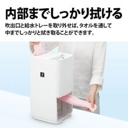 シャープ　プラズマクラスター　HV-T75-W 加湿器　SHARP HV-T75 | プラズマクラスター加湿器：シャープ