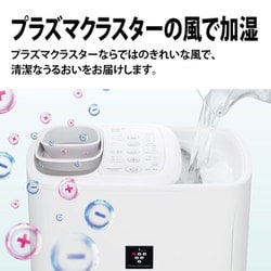 ヨドバシ.com - シャープ SHARP ハイブリッド式加湿器 プラズマ