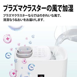 ヨドバシ.com - シャープ SHARP ハイブリッド式加湿器 プラズマ