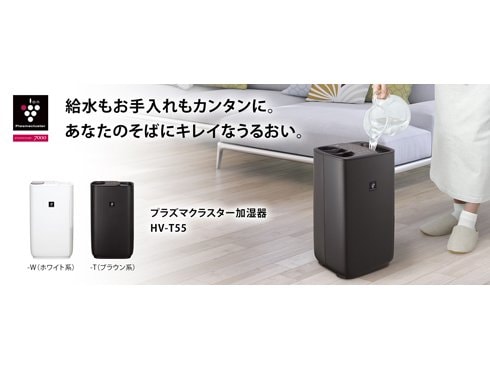 ヨドバシ.com - シャープ SHARP ハイブリッド式加湿器 プラズマ