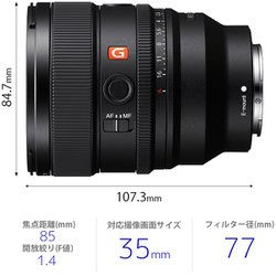 ヨドバシ.com - ソニー SONY FE 85mm F1.4 GM II SEL85F14GM2