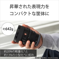 ヨドバシ.com - ソニー SONY FE 85mm F1.4 GM II SEL85F14GM2 ヨドバシ.com - ソニー SONY FE 85mm F1.4 GM II SEL85F14GM2
